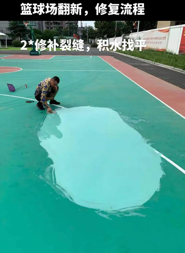 松柏镇硅 PU 球场（篮球场 / 羽毛球场）  局部维修（破损＜30%）
